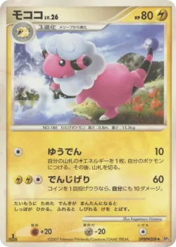 Flaaffy #No. 049 · Pokémon